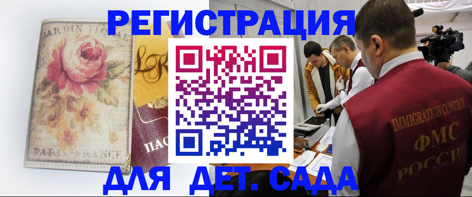 прописка для военкомата в Хасавюрте