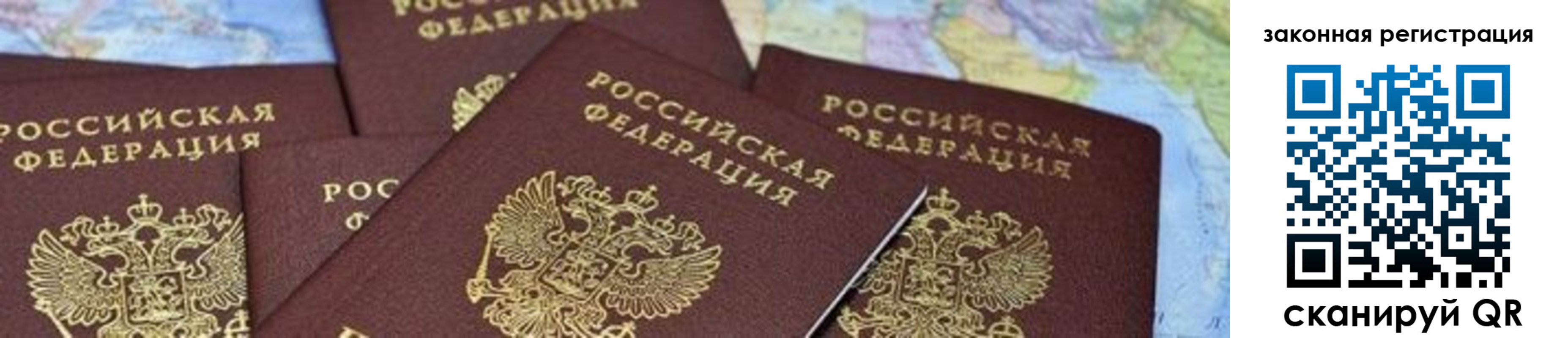 временная регистрация в квартире в Хасавюрте