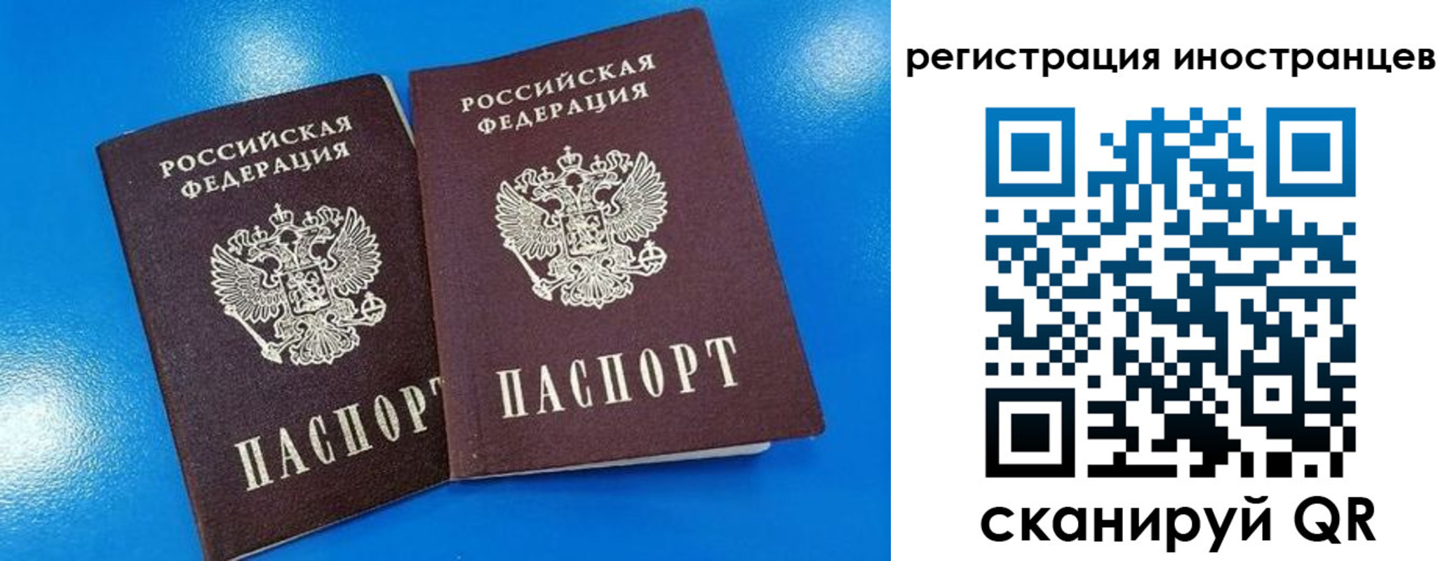 временная регистрация поиск в Хасавюрте