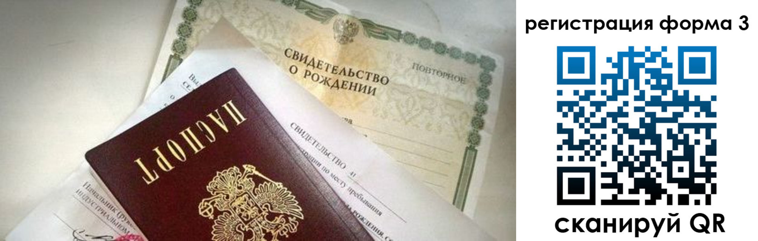 временная регистрация недорого в Хасавюрте