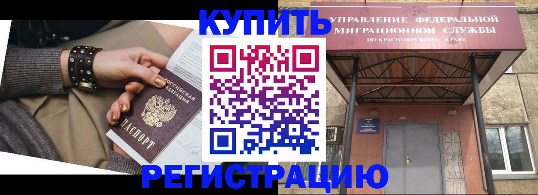 прописка в квартире в Хасавюрте