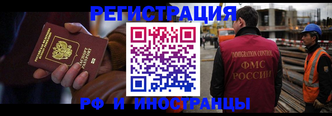 временная регистрация в квартире в Хасавюрте