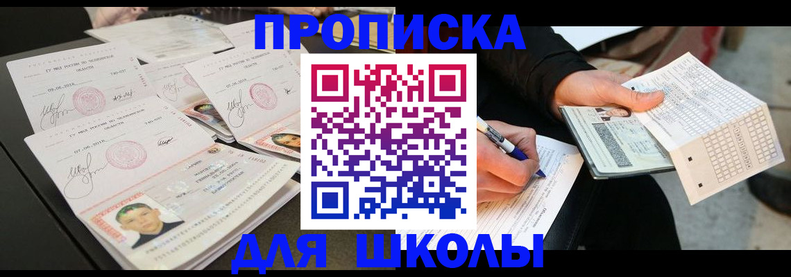 прописка в Хасавюрте
