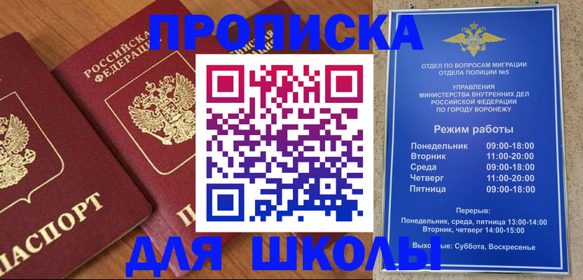 прописка ребенка в Хасавюрте