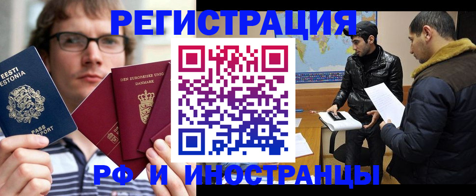 временная регистрация адрес в Хасавюрте