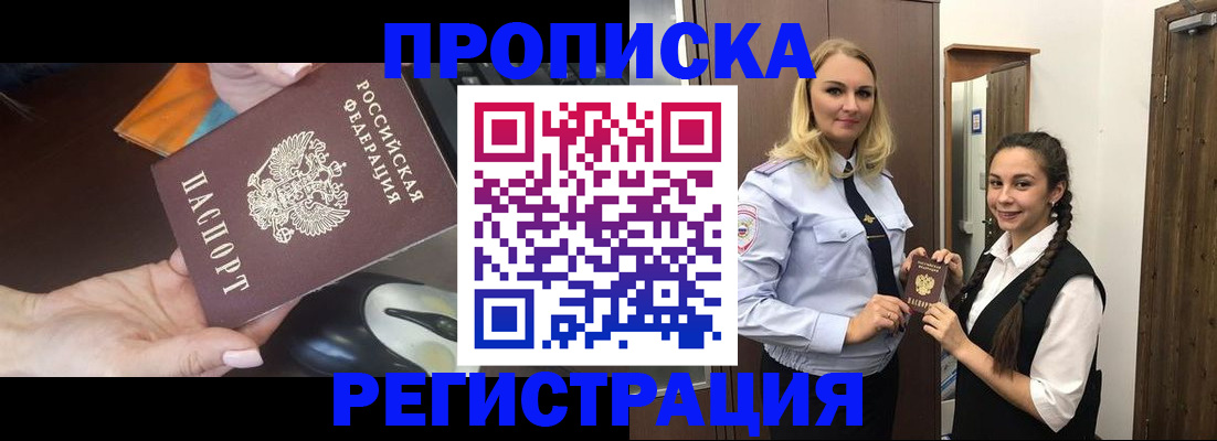 временная регистрация госуслуги в Хасавюрте