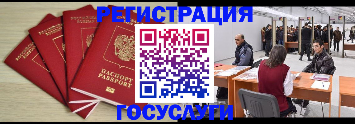 прописка гарантия в Хасавюрте