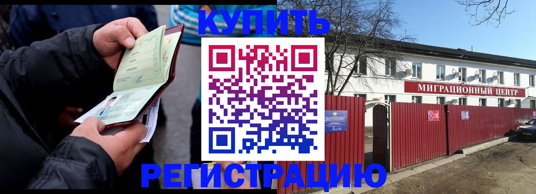 прописка в квартире в Хасавюрте