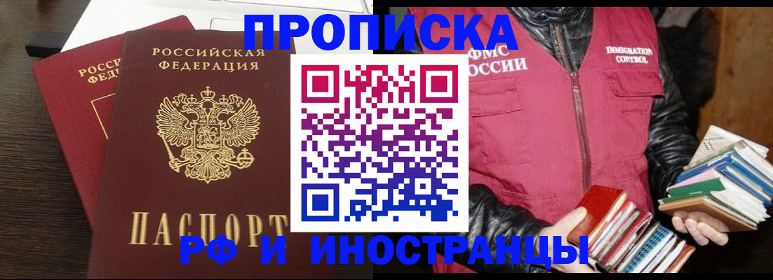 прописка паспорт в Хасавюрте